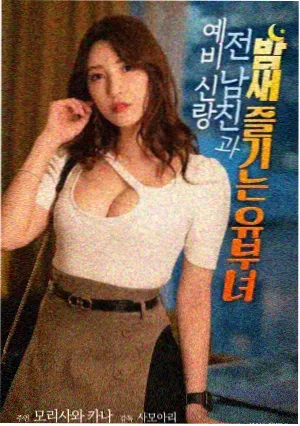 蓝精灵 寻找神秘蘑菇 海报